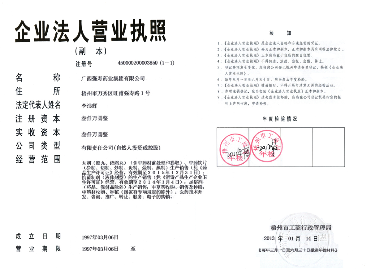 營(yíng)業(yè)執照