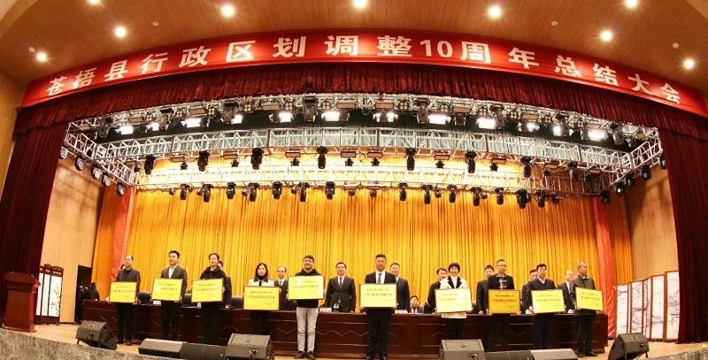 集團獲授予蒼梧縣行政區劃調整10周年突出貢獻非公有制企業(yè)
