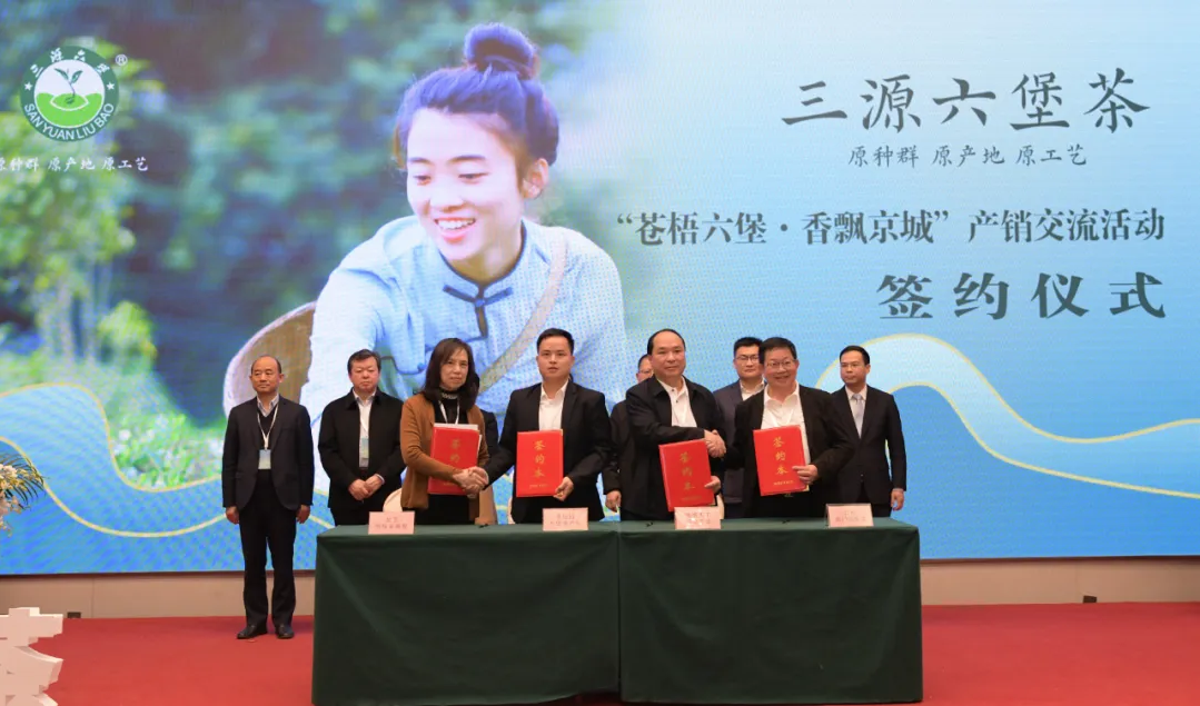  集團應邀參加2024年廣西特色食品 (北京 )產(chǎn)銷(xiāo)對接會(huì )暨 “好水泡好茶” 品牌宣傳推廣活動(dòng) 