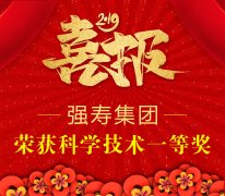 “不忘初心，弘揚民族醫藥；牢記使命，強壽再創(chuàng  )輝煌！”