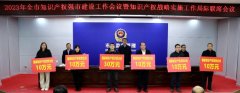 強壽藥業(yè)集團獲授予國家知識產(chǎn)權優(yōu)勢企業(yè)