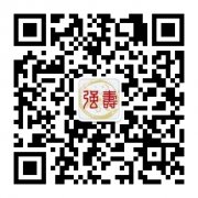 患者關(guān)注強壽藥業(yè)集團微信公眾號（qsyygx） 微博號得產(chǎn)品免費體驗機會(huì )