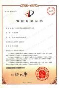 強壽藥業(yè)集團成功獲得中藥廢液提取乙醇技術(shù)專(zhuān)利